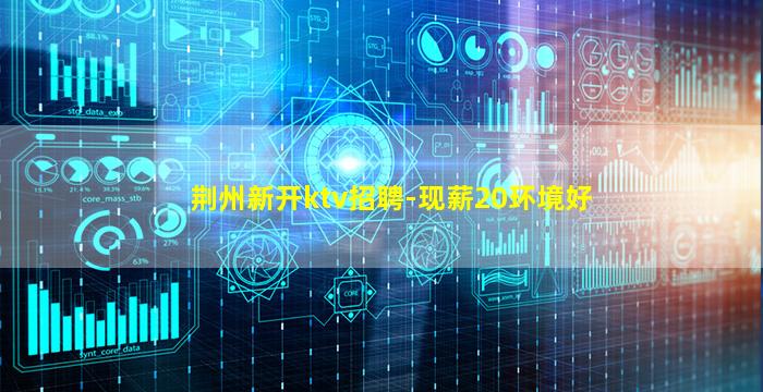 丹东KTV招聘