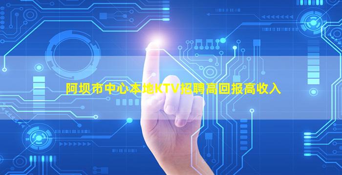 柳州KTV招聘